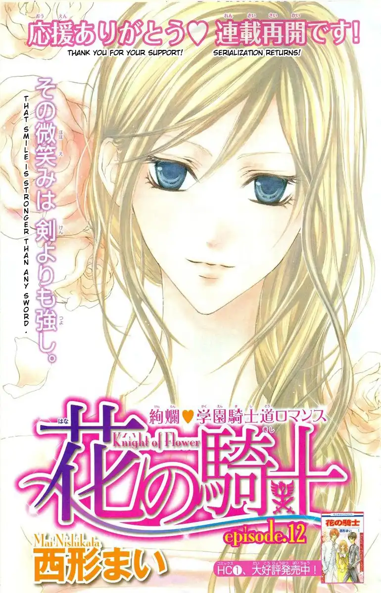 Hana no Kishi Chapter 12 2